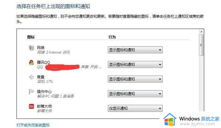win7电脑任务栏图标不见了怎么办 win7任务栏图标消失了怎么解决