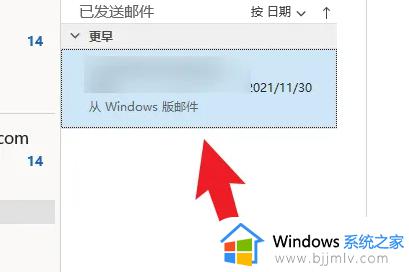 outlook怎么撤回已发送邮件_outlook如何撤回已发送的邮件