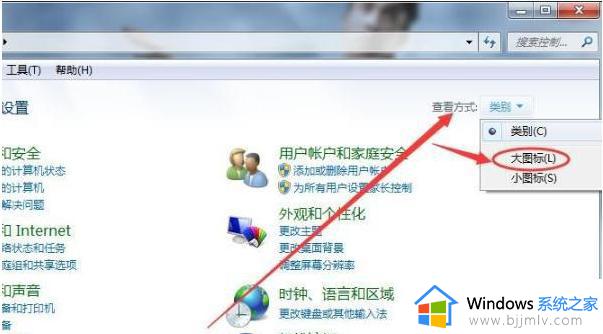 win7软键盘自动弹出怎么办_win7屏幕键盘自动弹出解决方法