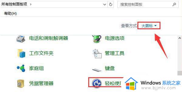 win7软键盘自动弹出怎么办_win7屏幕键盘自动弹出解决方法