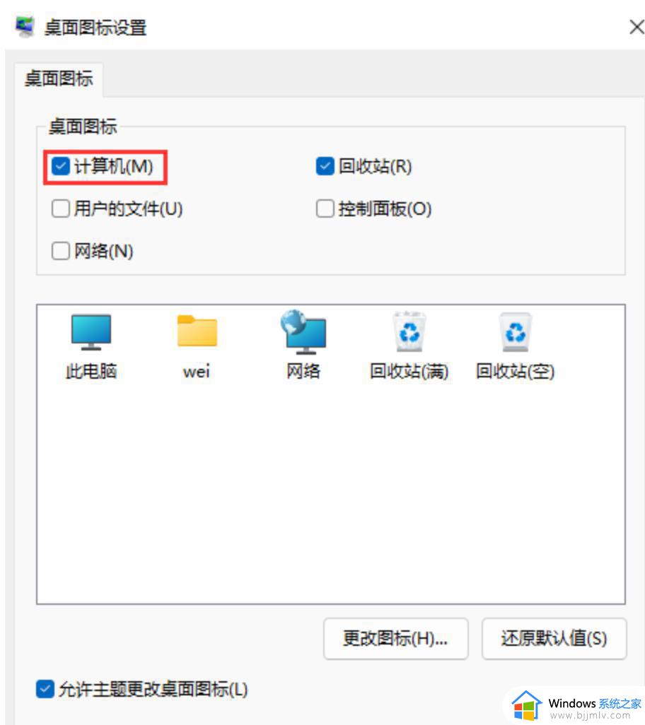 win11桌面隐藏图标怎么弄出来_win11怎么显示桌面隐藏图标
