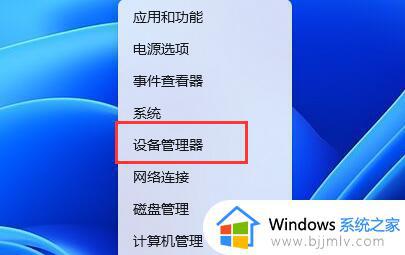 win11自带蓝牙搜索不到设备怎么办_win11自带蓝牙搜索不到设备解决方法