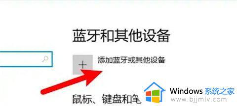 无线键盘怎么连接电脑笔记本_无线键盘连接笔记本电脑图解