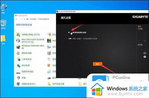 win10电脑耳机插上没有声音怎么回事_win10电脑耳机插上没有声音最佳解决方法