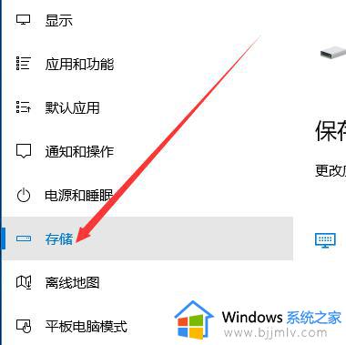 win10电脑默认储存位置怎么更改_如何设置win10电脑的默认保存位置