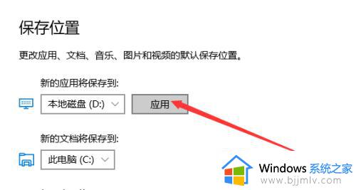 win10电脑默认储存位置怎么更改_如何设置win10电脑的默认保存位置