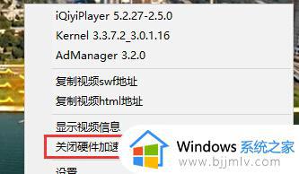 win10电脑为什么看视频绿屏 win10看视频绿屏怎么解决