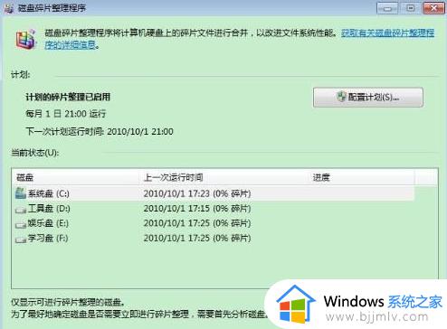 win7怎么加速电脑运行速度_win7如何提高电脑运行速度