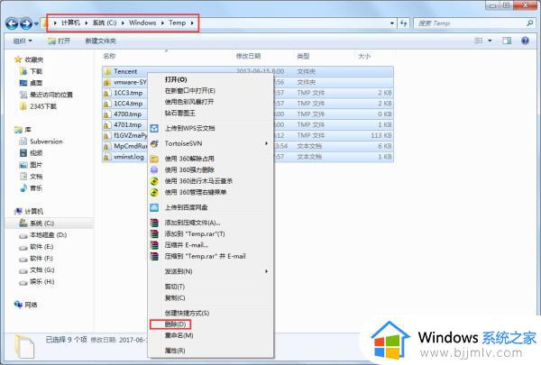 win7瘦身c盘最简单方法_如何给win7系统c盘瘦身