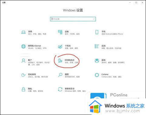 win10打字是繁体字怎么改回来_win10输入法打字变成繁体字怎么办