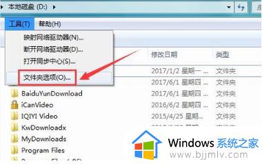 win7查看隐藏的文件夹的方法_win7如何显示被隐藏的文件夹