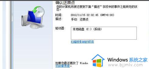 win7出厂设置系统还原怎么操作_win7怎么重置电脑系统