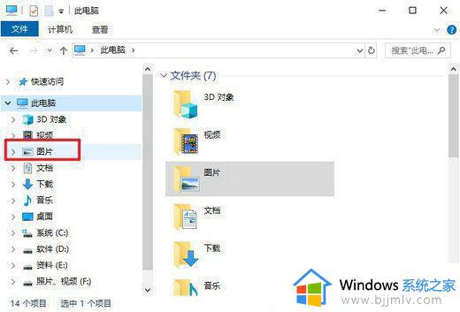 win10截屏后的图片在哪里能找到_win10截屏之后怎么找到图片位置