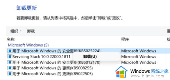 win11同意个人数据跨境传输怎么禁止_win11提示同意个人数据跨境传输如何取消