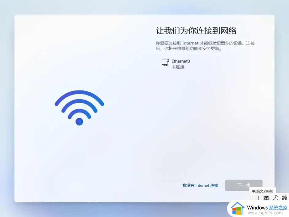 windows11新电脑怎么跳过联网 windows11新电脑开机跳过联网教程