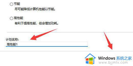 win11电源设置高性能不见了怎么办_win11电脑没有高性能电源模式解决方法