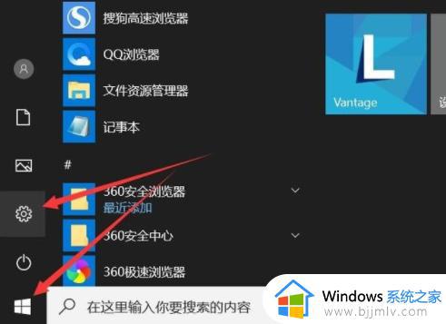 win10取消开机登录密码怎么操作 win10怎么取消开机密码