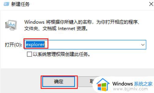 win10 任务栏无响应怎么办_win10底部任务栏没有响应怎么解决