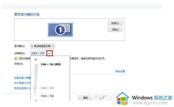 win7电脑屏幕变大了又模糊怎么办_win7电脑显示模糊怎么解决