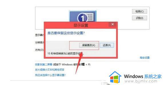 win7电脑屏幕变大了又模糊怎么办_win7电脑显示模糊怎么解决