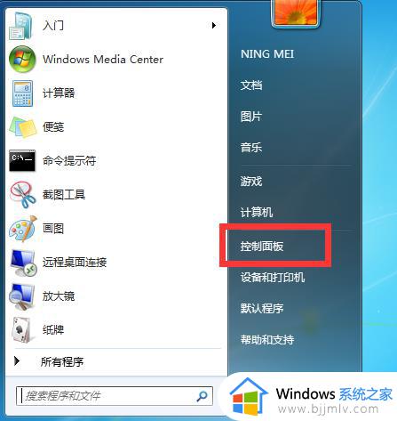 win7电脑刷新率怎么调_win7系统如何调整屏幕刷新率