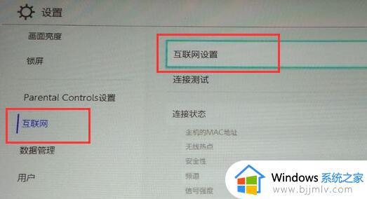 switch连不上wifi显示错误内容怎么办_switchwifi连接失败显示错误内容的解决教程