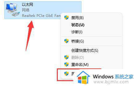 windows11怎么改dns_windows11如何配置dns 