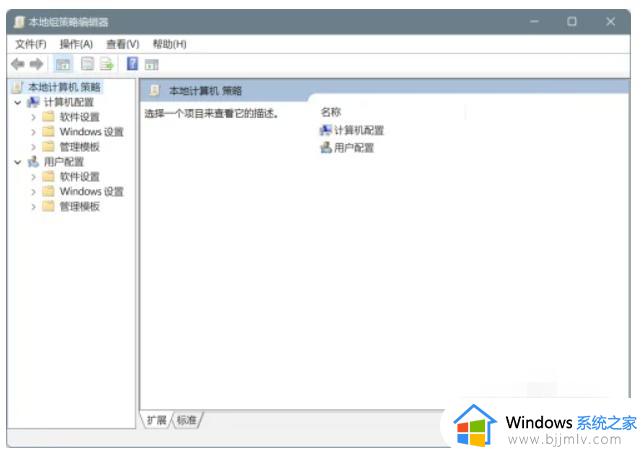 windows11怎么获得管理员权限_windows11获得管理权限教程