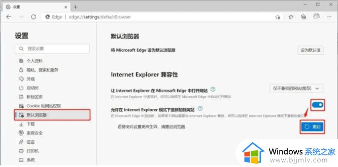 谷歌浏览器的兼容性怎么设置在哪_谷歌浏览器兼容模式设置在哪里