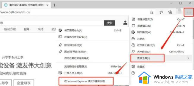 谷歌浏览器的兼容性怎么设置在哪_谷歌浏览器兼容模式设置在哪里