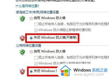 win10不能被远程桌面连接怎么办_win10远程桌面连接失败怎么解决