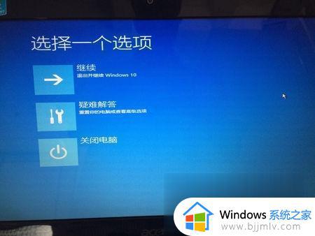 win10不能进入桌面怎么办_win10系统开机后无法进入桌面最佳解决方法