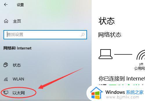 win10查看网卡mac地址方法_win10怎么查看网卡mac地址