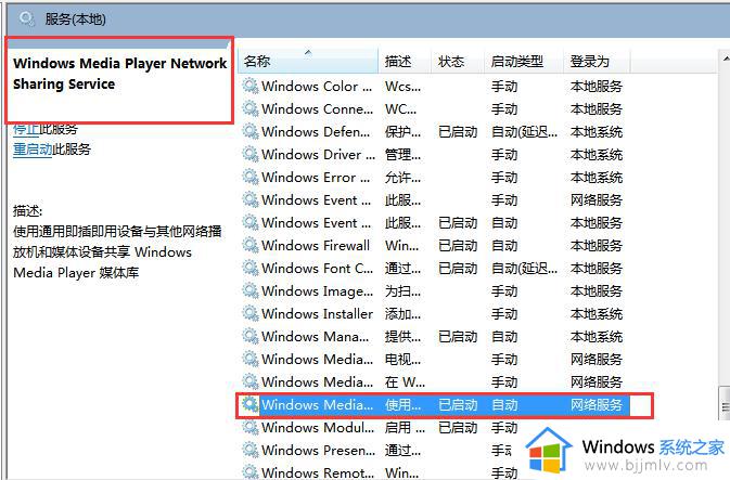 win7系统投屏设置方法_win7系统如何投屏