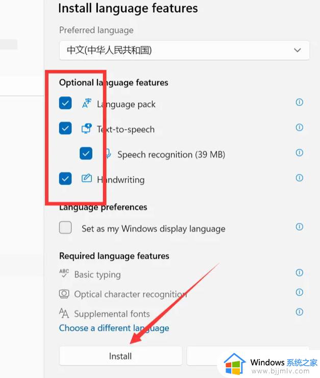 windows11怎么改成中文_windows11如何设置中文