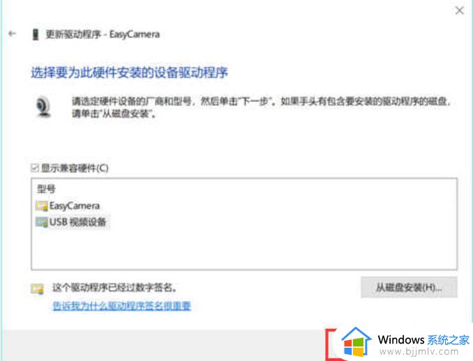 笔记本电脑打开摄像头是黑的没有画面怎么修复