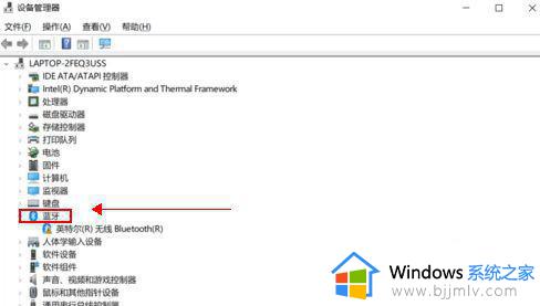 win10更新后蓝牙功能没有了怎么办_win10系统更新后蓝牙无法使用怎么解决
