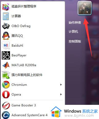 win7系统怎样设置开机密码_win7电脑开机密码如何设置