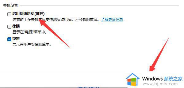 windows11关机后主机还在运行怎么办_windows11关机后主机依旧运行如何修复