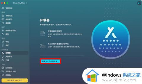 苹果电脑怎么彻底删除软件_苹果电脑如何删除软件应用