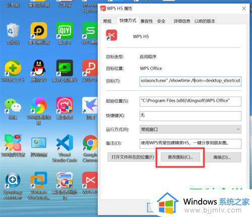 win10更改应用图标步骤_win10怎么更改应用图标
