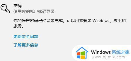 win10关闭电脑密码怎么操作_如何关掉win10开机密码