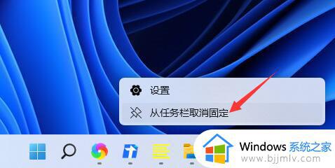 win11怎么隐藏任务栏的某个图标 win11任务栏图标如何隐藏