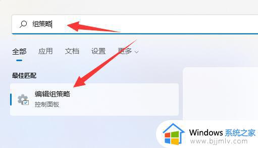 win11本地计算机策略怎么打开_win11计算机策略在哪里打开