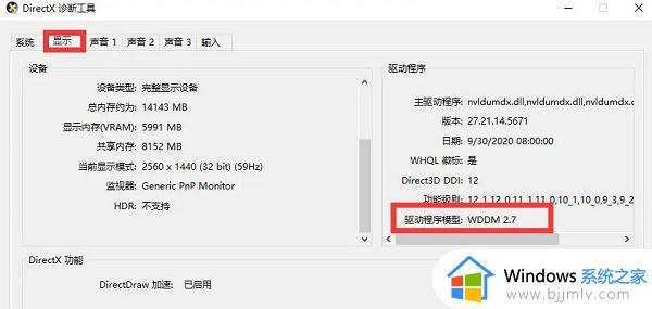 win11安装提示这台电脑不符合安装最低要求怎么解决