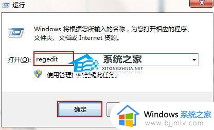 win7桌面开始菜单不见了怎么办_win7桌面开始菜单不见了最佳解决方法