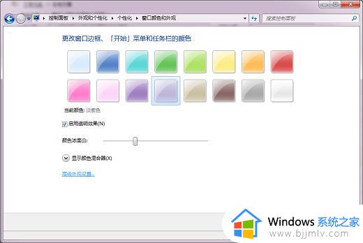 win7桌面图标字体改黑色步骤_win7桌面图标怎么改字体颜色