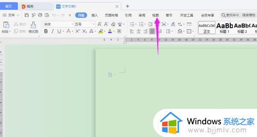 win11word背景色怎么改成白色_win11word背景色如何改成白色