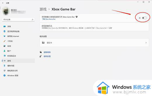 msgamingoverlay一直跳出来win11导致卡屏的解决方法