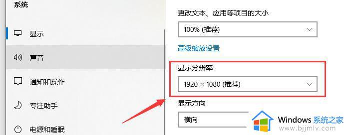 win10系统字体模糊怎么调整_win10字体模糊发虚不清晰如何解决